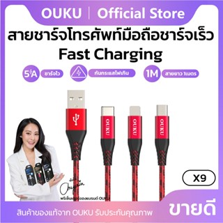 สายชาร์จ OUKU X9 Data Cable สายชาร์จสำหรับ iOS/Micro/Type-C …