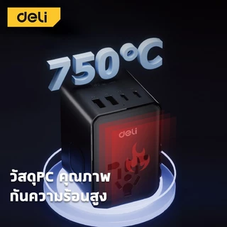 Deli หัวแปลงปลั๊กต่างประเทศ USB A+C ชาร์จเร็ว 75w อแดปเตอร์แปลงไฟ ปลั๊กแปลง Universal Travel Adapter