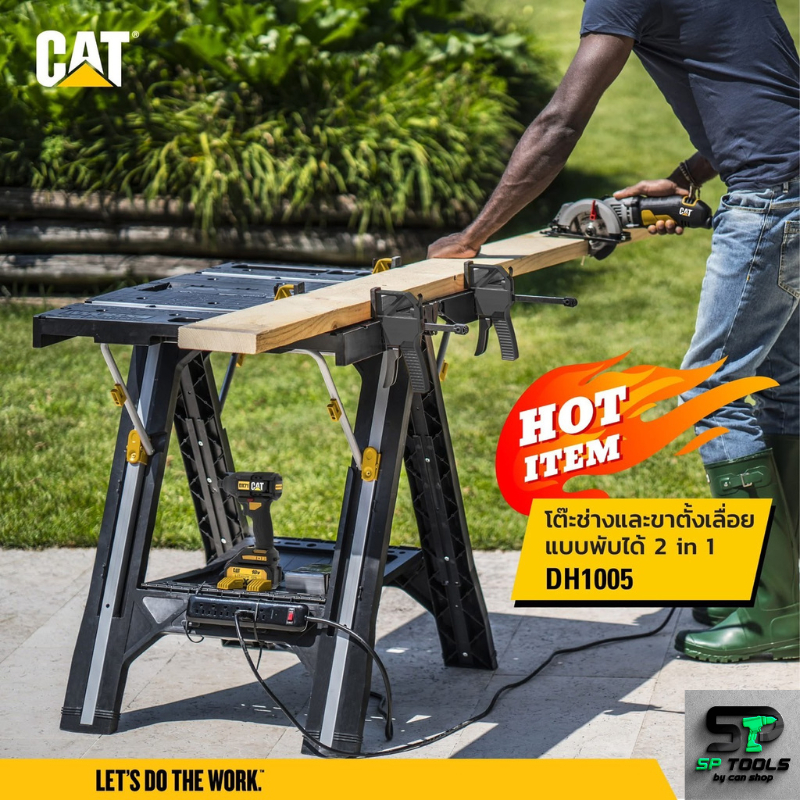 CAT โต๊ะจับชิ้นงาน 2 ชิ้น DH1004 / โต๊ะเครื่องมือช่าง DH1005