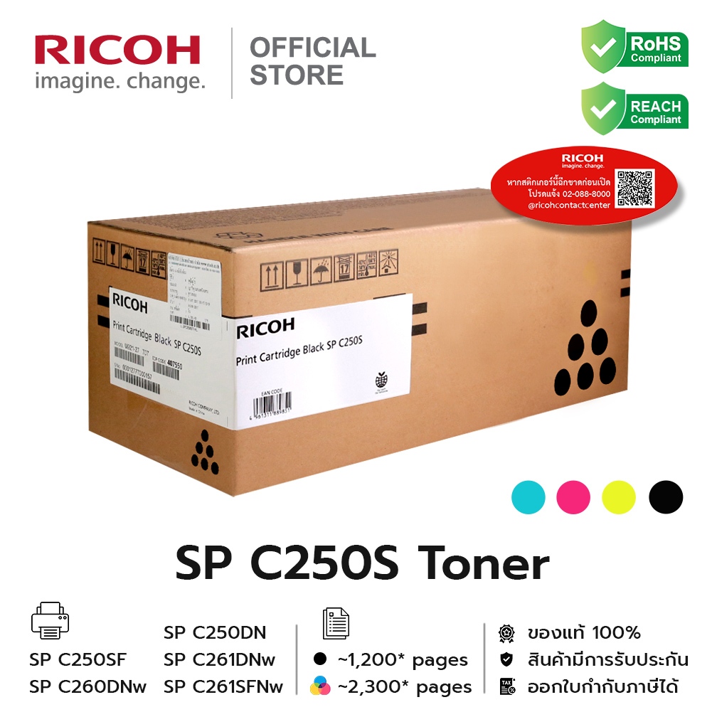 RICOH ตลับหมึก โทนเนอร์ ริโก้ SP C250S สำหรับเครื่องพิมพ์  SP C250DN / SP C250SF / SP C260DNw / SP C261DNw / SP C261SFNw