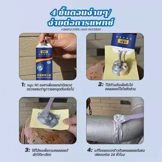กาวเชื่อมโลหะ กาวติดเหล็ก 100g ทนต่ออุณหภูมิ 250°C การซ่อมแซมโลหะ ป้องกันการรั่วซึมและกันน้า