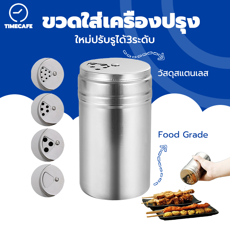 TIMECAFE ขวดใส่เครื่องปรุง สแตนเลส ใหม่ปรับรูได้3ระดับ มี3ขนาด ขวดใส่พริกป่น