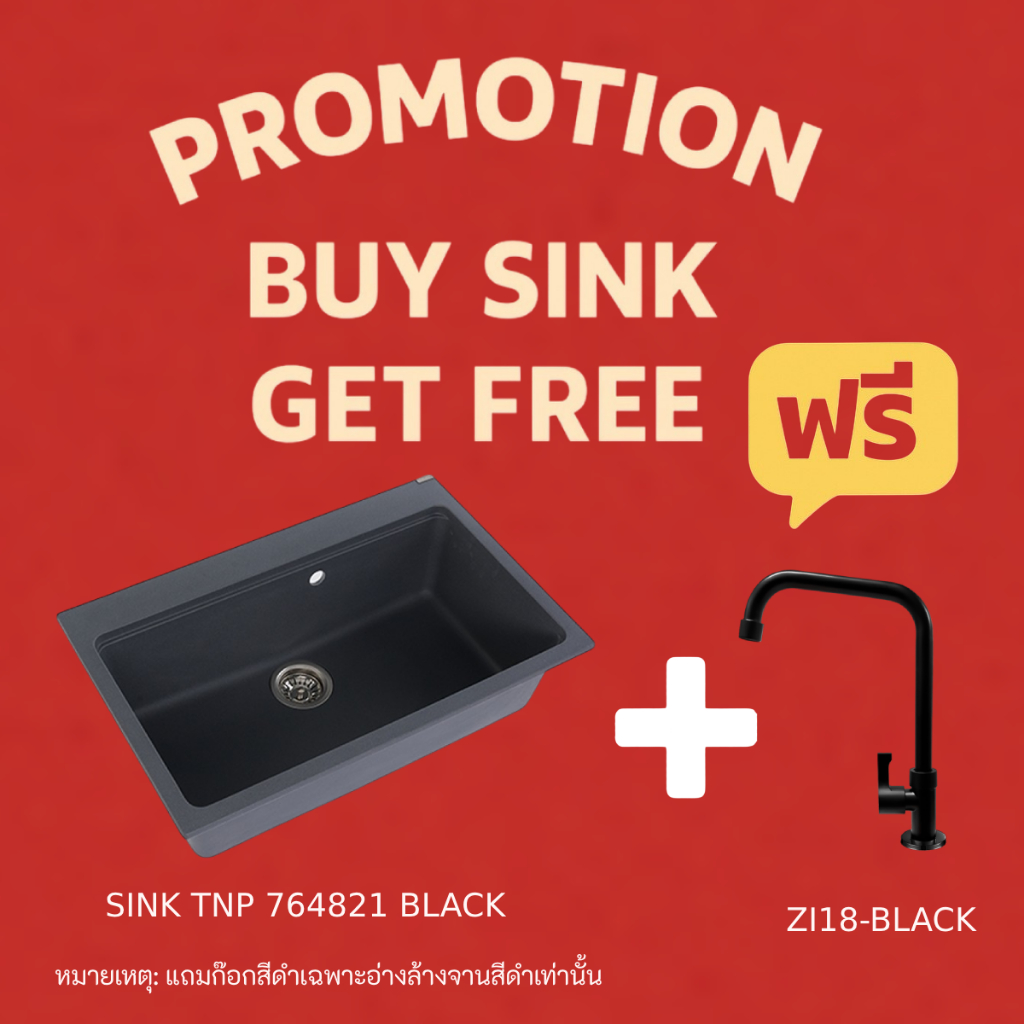 TECNOPLUS อ่างล้างจาน 1 หลุม แกรนิต หลุมลึก 21 ซม. รุ่น TNP 764821