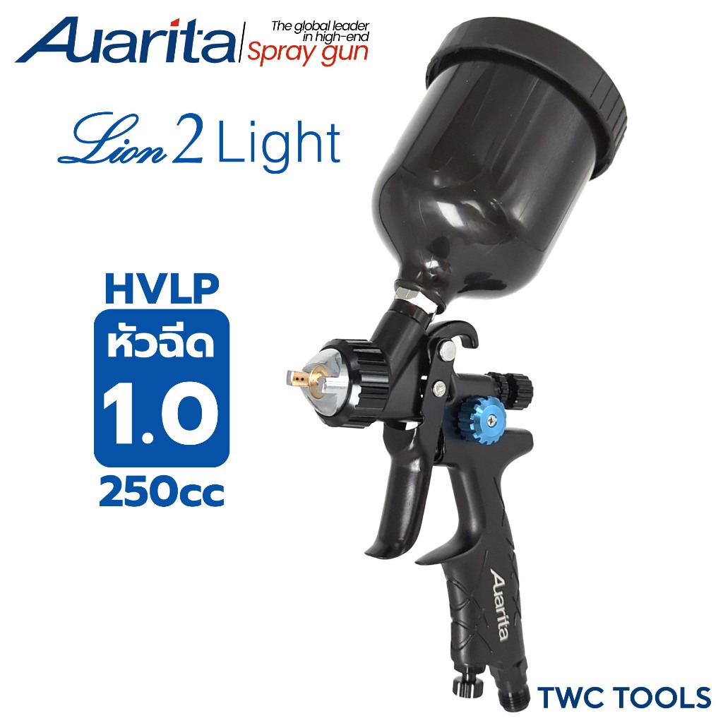 Auarita กาพ่นสี R2 Lion 2 Light หัว เล็ก 1.0 มม. HVLP สีน้ำเงิน 250 cc กาบน กาหงาย spray gun ออริต้า
