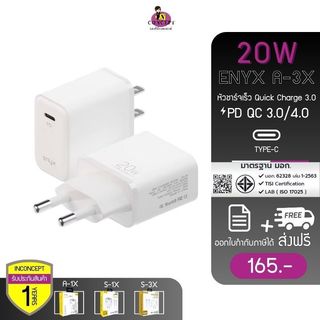 [ส่งฟรี ไม่ใช้โค้ด] ENYX หัวชาร์จ ชุดชาร์จ Quick Charge PD 20w 3.0/4.0 รุ่น A-3XR / S-3XR สายชาร์จไวพิเศษ