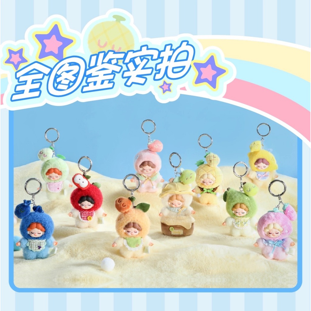 [โค้ดลดแฟชั่น30% เหลือ 280.-] พร้อมส่ง/ แบบสุ่ม 🌈 Wendy พวงกุญแจ Wendy Fruity Mini Party 🌈 พวงกุญแจ arttoy