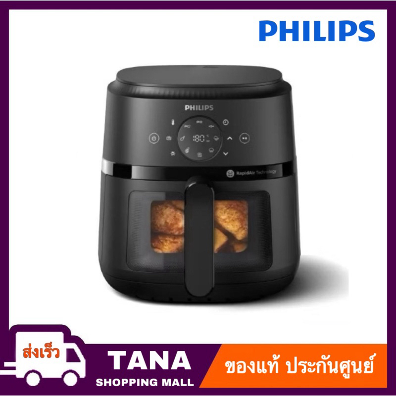Philips Air Fryer หม้อทอดไร้น้ำมัน รุ่น NA220 Series 2000 ความจุ 4.2 ลิตร กำลังไฟ 1,500 วัตต์ 13 เมน