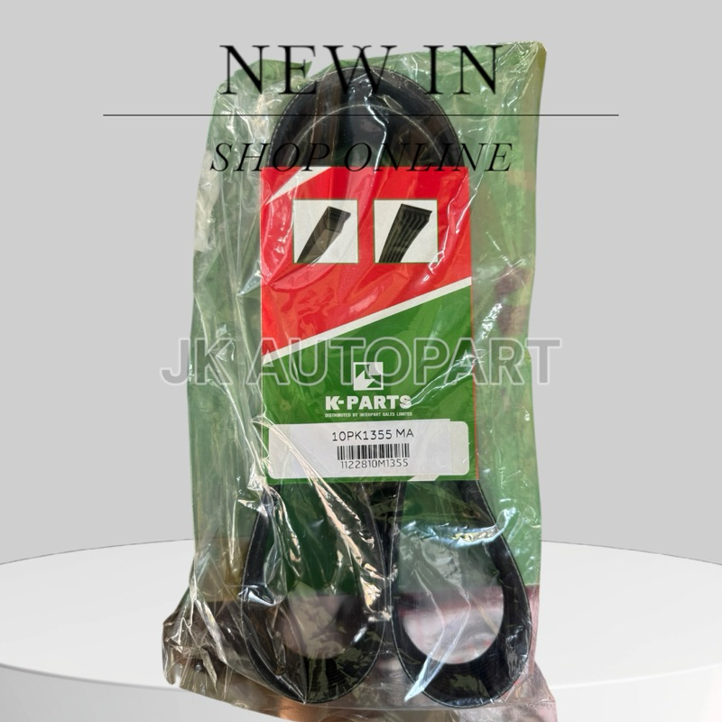 10PK1355 สายพานร่องฟัน สายพานเครื่อง NISSAN UD370 QUESTER ยี่ห้อ MAPAR แท้ๆ/SEGKP