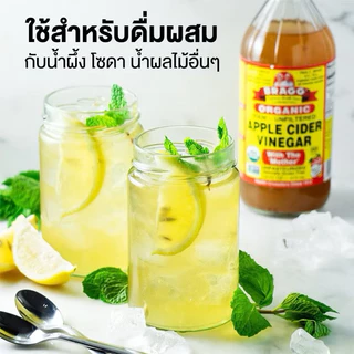 *ขายดี* แท้ล้าน%🍎แอปเปิ้ลไซเดอร์ * 946ML แถมเกลือชมพู มีตะกอน Bragg Apple Cider Vinegar นำเข้าจากอเมริกา No.AP001 AP002
