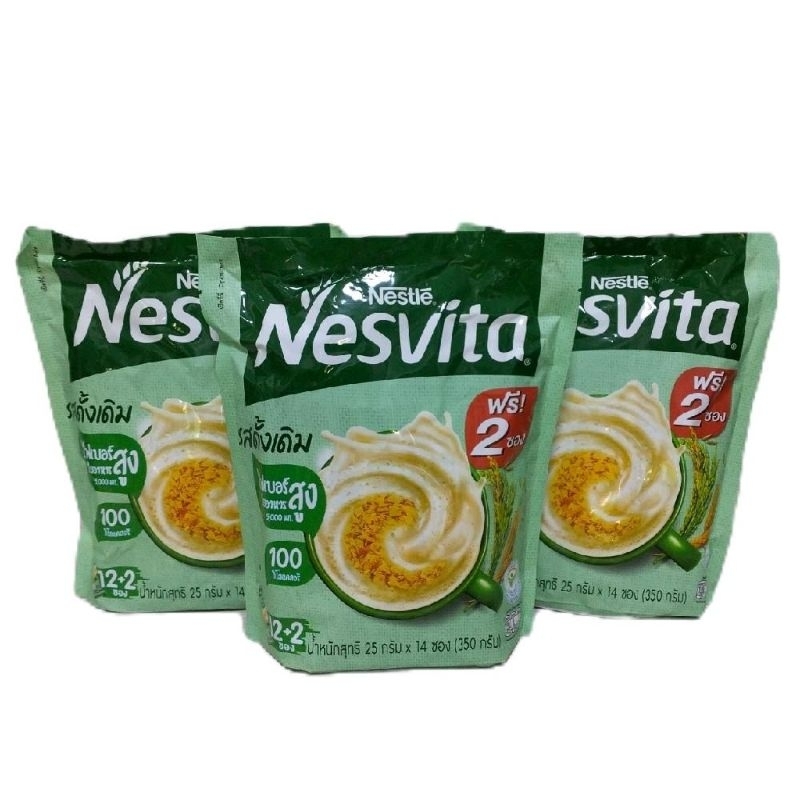 Nesvita เนสวิต้า เครื่องดื่มธัญญาหารสำเร็จรูป รสดั้งเดิม เซ็ท3ถุง ปริมาณ25กรัม×42ซอง(1050กรัม)