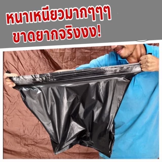 เหนียวทนสุดๆ ถุงขยะหนา ดำเกรด A เจ้าเก่า ราคาถูก ได้จำนวนเยอะ รับน้ำหนักได้ดี ไม่รั่วซึมง่าย ไม่มีรสชาติราคาไม่แพงใช้งาน
