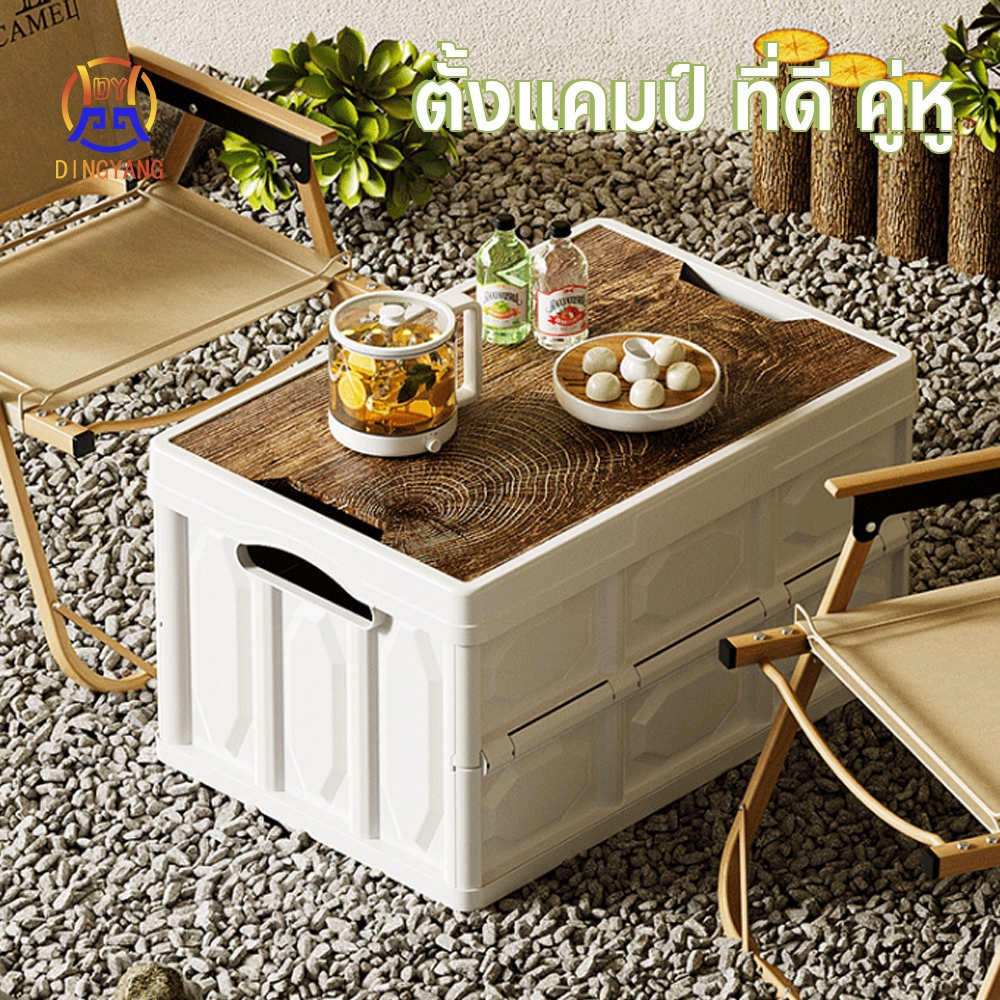 กล่องเก็บของพับได้ กล่องตั้งแคมป์ กล่องอเนคประสงค มีให้เลือก 3 สี ความจุที่แข็งแกร่ง 20L 30L 56L ง่ายต่อการพกพา