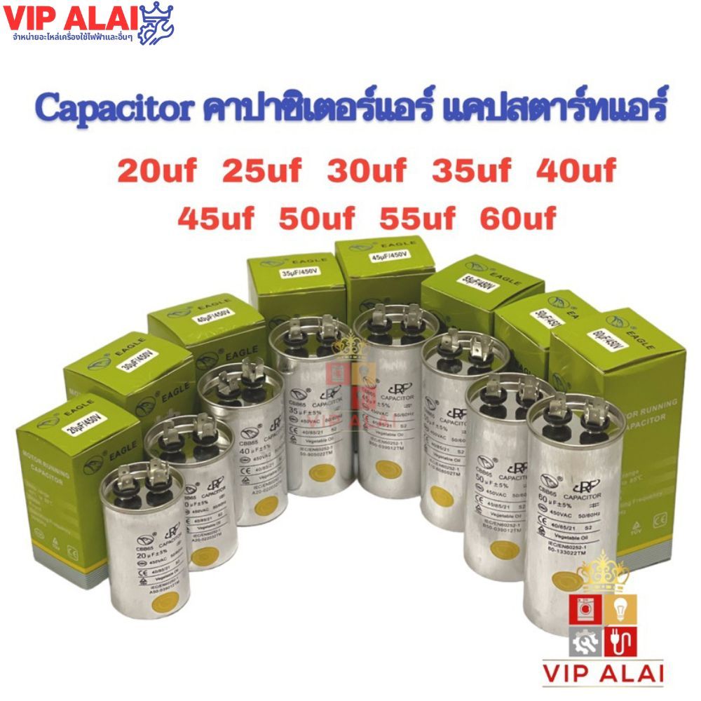 คาปาซิเตอร์แอร์ แคปรัน capacitor สำหรับ เครื่องปรับอากาศ รูปที่ 2