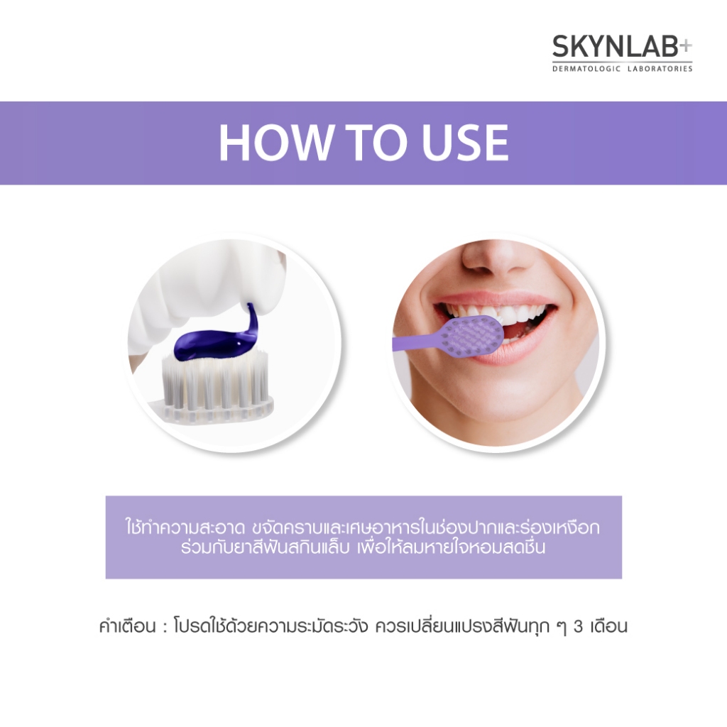 Skynlab แปรงสีฟันพรีเมี่ยมไวท์เทนนิ่งโปร-เฟล็กซ์ แพ็ก 2ชิ้น สกินแล็บ คละสี - รูปที่ 3