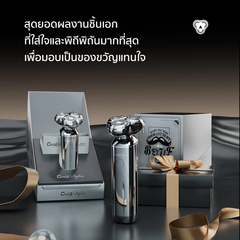 CoolAstyler เครื่องโกนหนวด ชาร์ครั้งเดียวใช้ได้12เดือน IPX7ล้างน้ำได้ ที่โกนหนวดไฟฟ้ากล่องของขวัญ