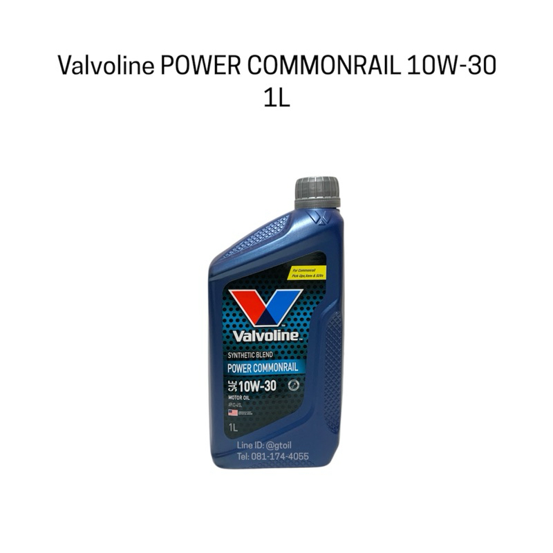 น้ำมันเครื่อง Valvoline Power Commonrail 10W-30 1 ลิตร