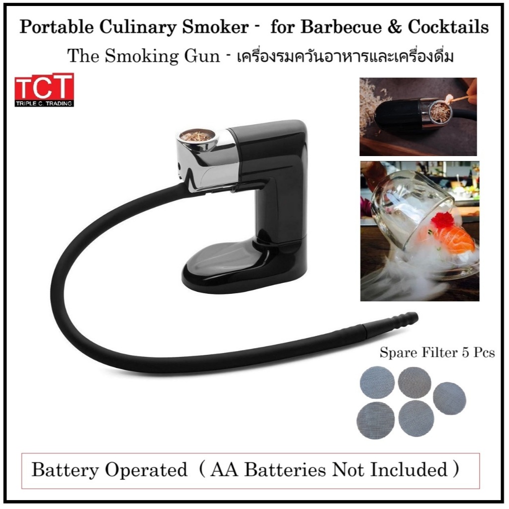 ปืนพ่นควันมือถือสำหรับทำอาหาร ชุดเครื่องรมควัน เครื่องรมควันค็อกเทล The Smoking gun