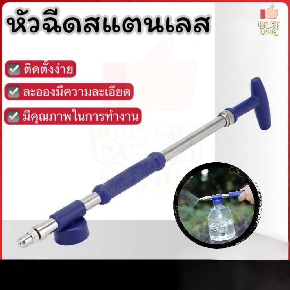 A420 หัวฉีดน้ำสแตนเลส หัวฉีดน้ำ แรงดันสูง ต่อหัว ใช้ใส่ขวดน้ำอัดลม ปรับหัวฉีด พ่นยา ไม่เป็นสนิม