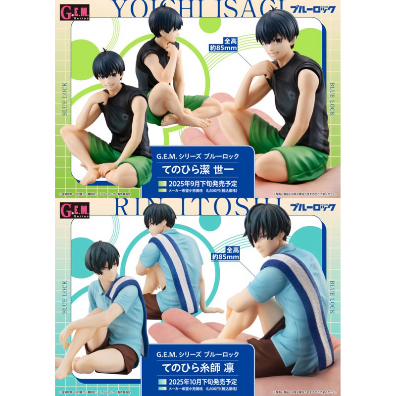 (🔴PRE-ORDER) G.E.M. Series Palm Size Itoshi Rin & Isagi Complete Figure ของแท้ 💯
