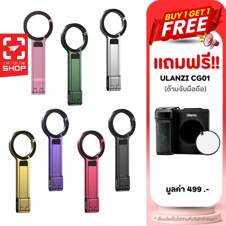 ขาตั้งสมาร์ทโฟน Ulanzi - MA30 Carabiner-Mounted Phone Tripod M030