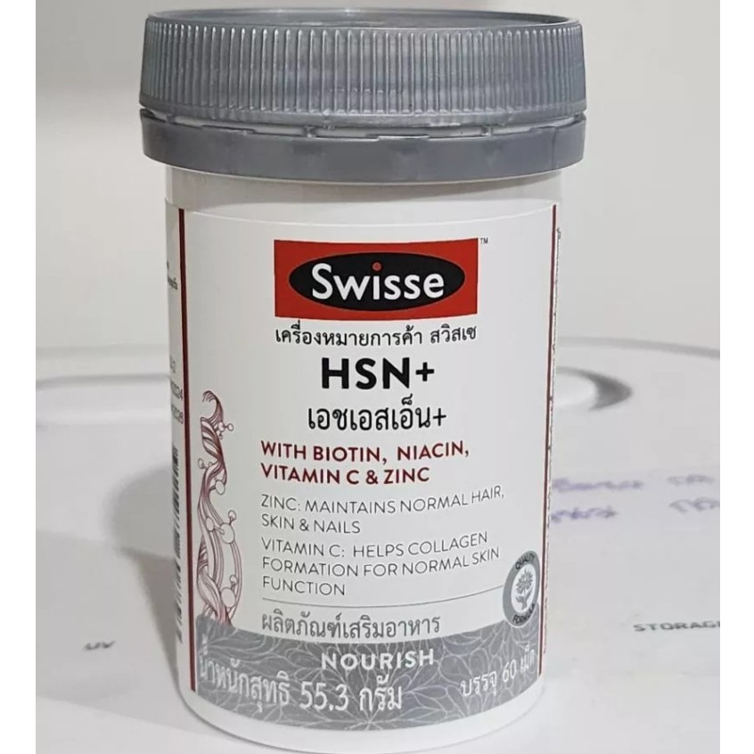 Swisse HSN+ เอช เอส เอ็น พลัส 60 เม็ด บำรุงเส้นผม ผิว และเล็บ: ผมไม่ร่วง ผิวสดใส เล็บแข็งแรง