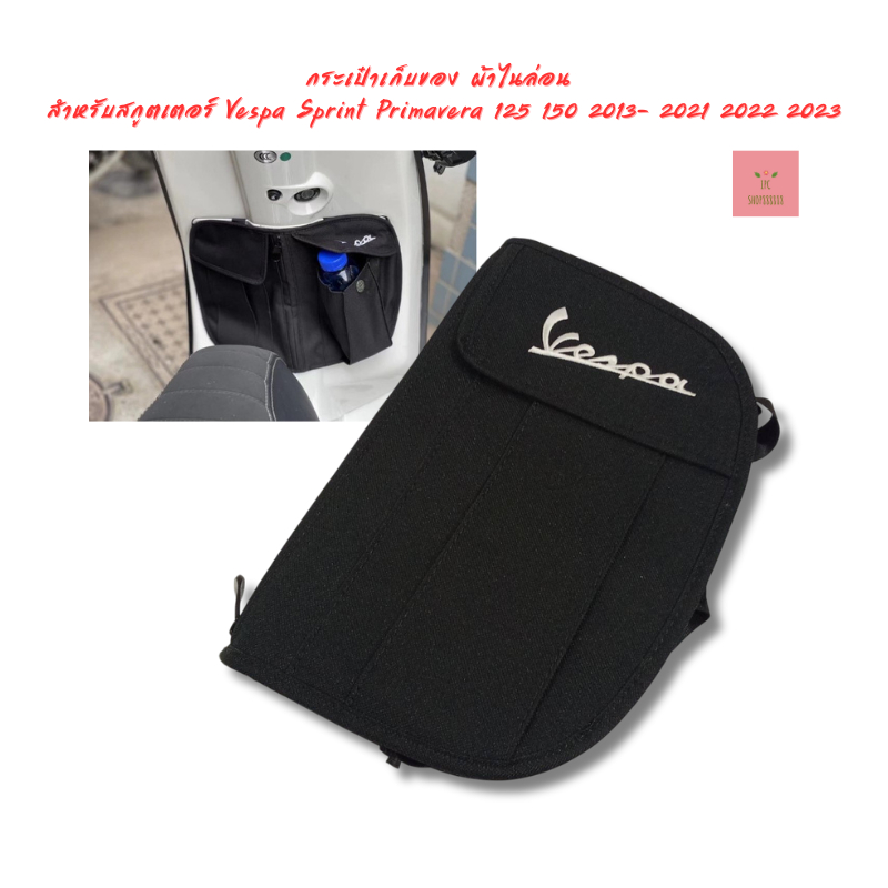 กระเป๋าเก็บของ ผ้าไนล่อน สําหรับสกูตเตอร์ Vespa Sprint Primavera 125 150 2013- 2021 2022 2023