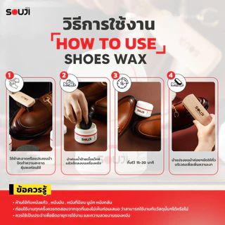 🌟 REVIEW 4.9 💥FULL SET LETHER CARE ชุดดูแลเครื่องหนัง SOUJI บำรุงหนังพร้อมขัดเงา ✅แว็กซ์ ✅แปรงขนม้า
