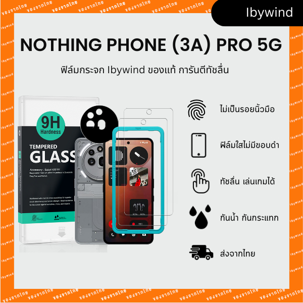 ฟิล์มสำหรับ Nothing Phone 3a Pro 5G ฟิล์มกระจกใส ibywind ของแท้ พร้อมกันเลนส์กล้อง