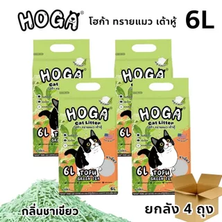 (4-6 ถุง) ทรายแมว เต้าหู้ 1ถุง ขนาด 6 ลิตร มีให้เลือก 5กลิ่น ทิ้งชักโครกได้ จับก้อนแน่น โฮก้า