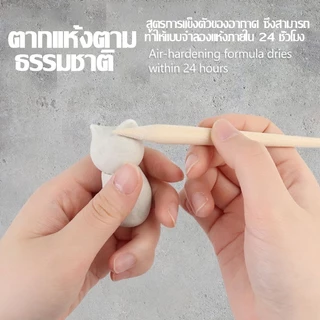 เซ็ตดินปั้น เซ็ตดินปั้น ชุดดินปั้นไทย ดินอ่อน ปลอดภัย ไร้สารเคมี Diyชุดดินเหนี