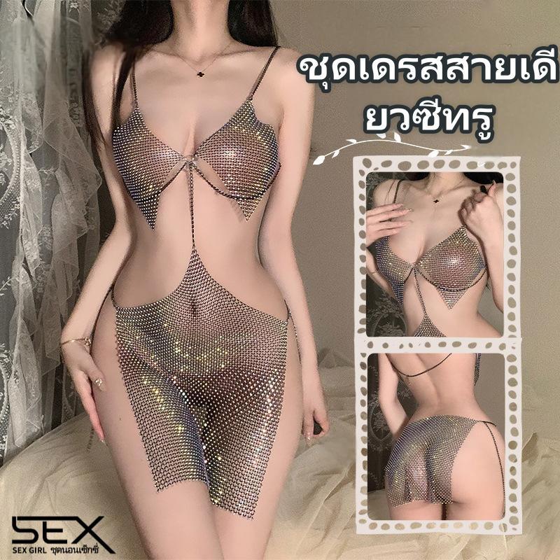 Sexy Girl💢💢ชุดเดรสซีทรูเซ็กซี่ ชุดชั้นในเซ็กซี่🤍🩶 ดีไซน์เป้าเปิด กลวง จัดส่งจากประเทศไทย.