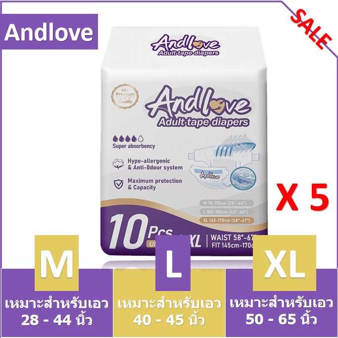 【ใช้ได้ทั้งชายแ】ANDLOVE ผ้าอ้อมผู้ใหญ่ แบบแปะเทป ผ้าอ้อมบางเฉียบ ผ้าอ้อมผู้ใหญ กันรั่ว - M/L/XL (50 ชิ้น/5 Pack)