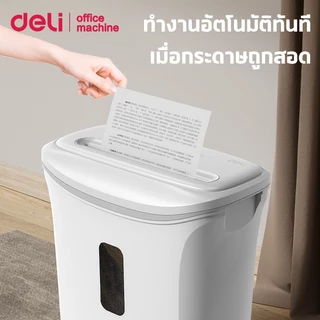 Deli เครื่องทำลายเอกสาร 12L เครื่องย่อยA4อัตโนมัติ เสียงเบา ครั้งละ6p ย่อย4x30mm Paper Shredder