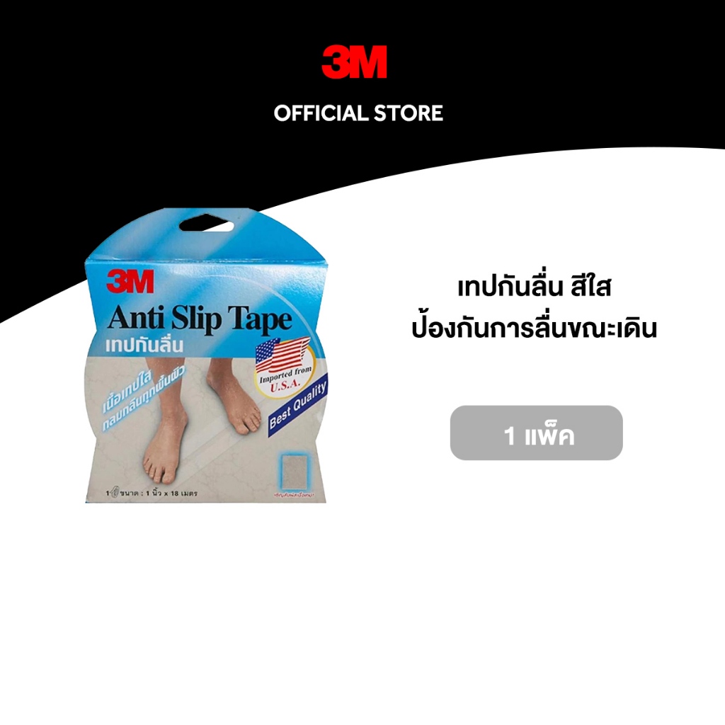 3M™ เทปกันลื่น, สำหรับติดพื้นผิวของพื้น เพื่อป้องกันการลื่นขณะเดิน หรือเหยียบ, 1 นิ้ว X 18 เมตร, สีใส