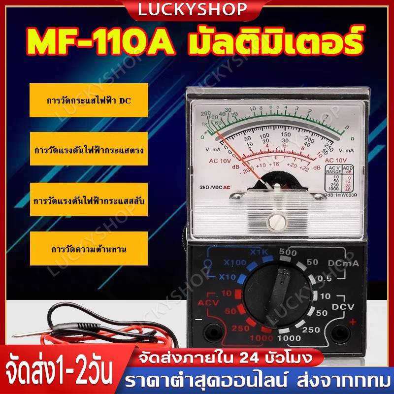 Telecorsa มัลติมิเตอร์ มัลติมิเตอร์เข็ม วัดไฟ YX-360TR/MF-110A รุ่น YX-360TR-05i-Rat1