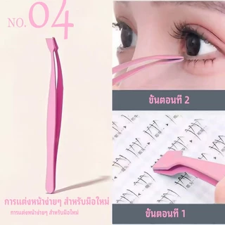 สินค้าเฉพาะจุด Minijumie แหนบพิเศษสำหรับขนตาล่าง แหนบความแม่นยำสูงพร้อมคลิปหนีบ/สิ่งที่ต้องมีสำหรับมือใหม่