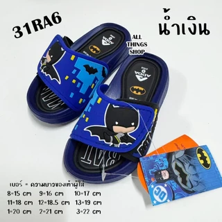 ADDA 31R4Y 31RA6 BATMAN รองเท้าแตะเด็ก แบทแมน รุ่นเบา