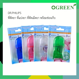 Dr.phillips Pocket tablets box ที่ตัดยา ที่แบ่งยา ที่ตัดเม็ดยา พร้อมช่องเก็บ [ คละสี ]