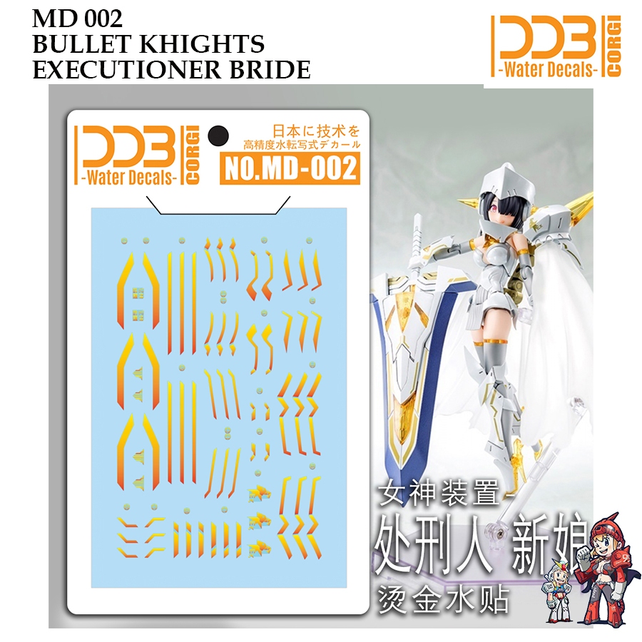 [DDB ] MD 002  BULLET KHIGHTS EXECUTIONER BRIDE GUNDAM WATER SLIDE DECAL [GOLD CHROME]