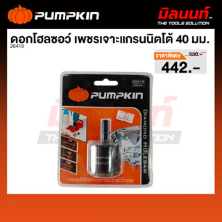 PUMPKIN รุ่น 26419 ดอกโฮลซอว์เพชรเจาะแกรนนิตโต้ 40 มม.