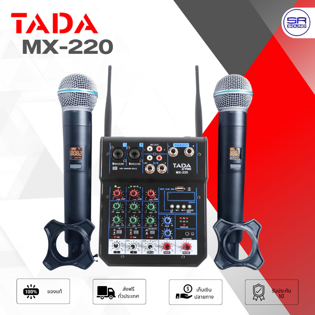 TADA MX-220 Mixer มิกเซอร์ พร้อม ไมค์ลอย 2 ตัว มี EQ และ เอฟเฟค ปรับโทนเสียงได้ มิกซ์ บลูทูธ อินเตอร