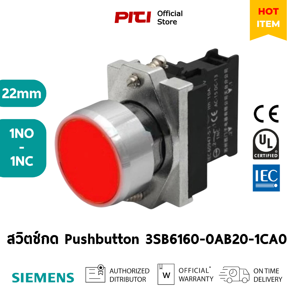 SIEMENS สวิตช์กด 3SB6160-0AB20-1CA0 22mm 1 NC red  Push button
