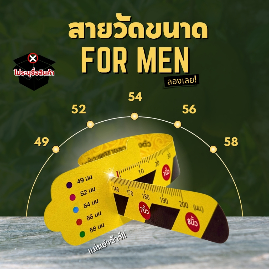 สายวัดขนาด เคลมฟรีตลอดชีพ คำนวนจากของจริง แม่นยำสูง ไม่ก็อปใคร **ไม่ระบุชื่อสินค้าหน้ากล่อง**