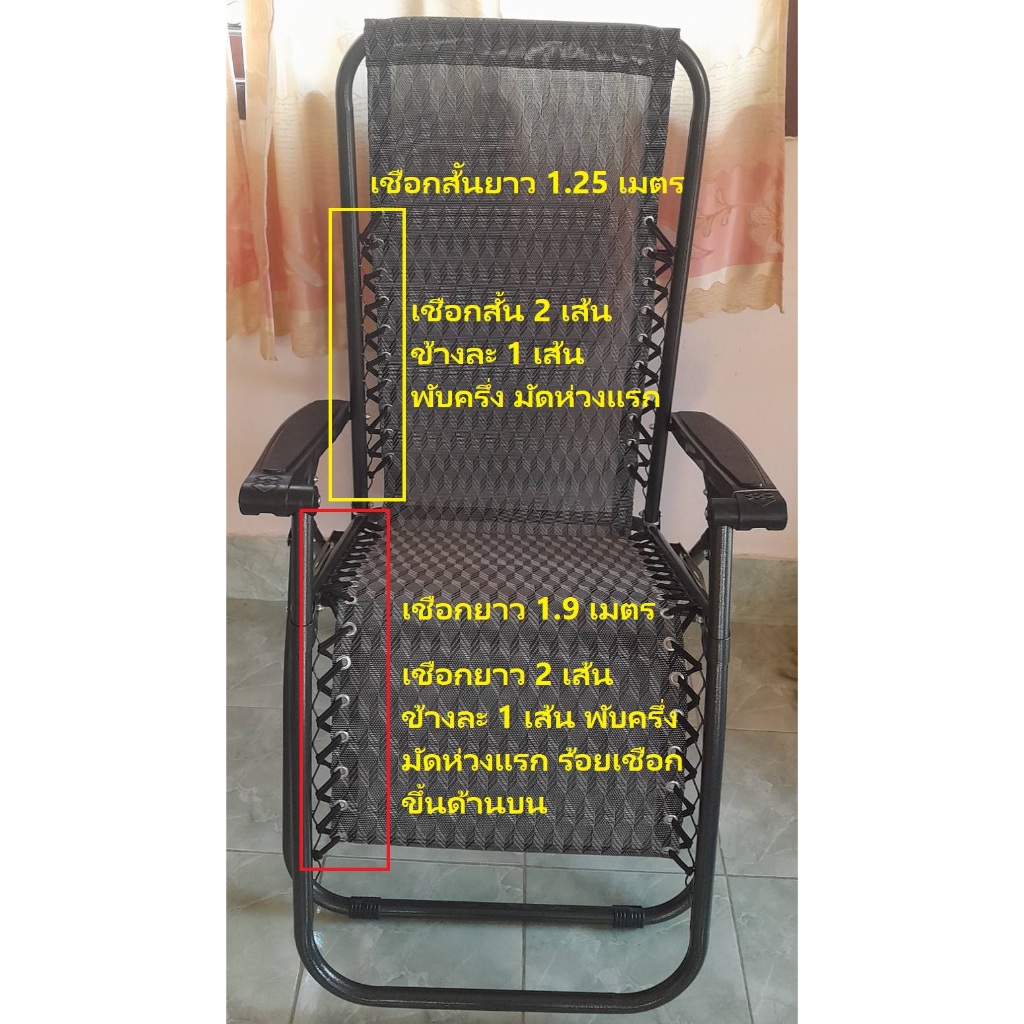ผ้าอะไหล่เก้าอี้พับกว้าง42.5xยาว155cm.ผ้าพร้อมเชือกและแยกขายเฉพาะผ้าเฉพาะเชือก - รูปที่ 7