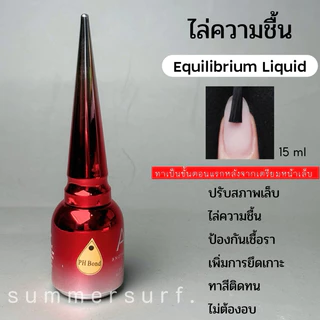 AS ขวดแดง❤️‍🔥 Base / primer / ไล่ชื้น / Topเงา / Top กระจก / Top Matte / Top diamond / เจลหลังเต่า