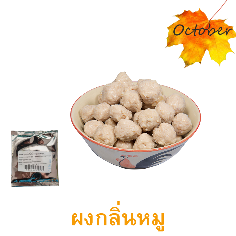 ผงกลิ่นหมู ผงกลิ่นเนื้อ ผงเพิ่มกลิ่นให้อาหารหอมยิ่งขึ้น บรรจุ50กรัม กดเลือกสินค้าด้วยนะคะ - รูปที่ 2