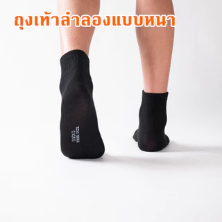 ซื้อ 6คู่ แถม 6คู่ ถุงเท้ายาว สีดำ เทา ผ้าฝ้ายผสม แฟชั่น นุ่ม ระบายอากาศได้ดี กันลื่น ใส่ได้ทั้งผู้ชายและผู้หญิง