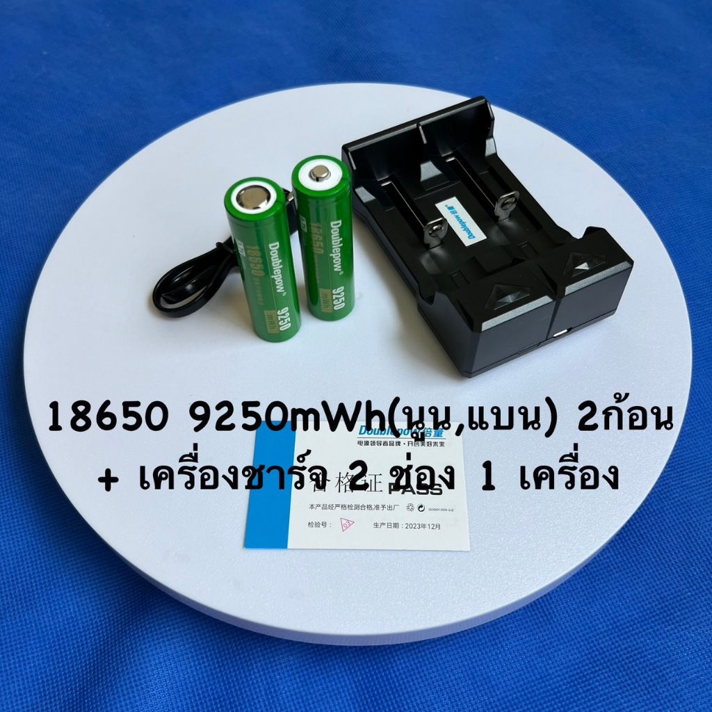 ชุดชาร์จถ่าน 3.7V Li-Ion 18650 9250mWh ชนิด USB มี2ขนาด 1,2 ช่อง+ถ่านชาร์จ 9250mWh (หัว นูน,แบน)