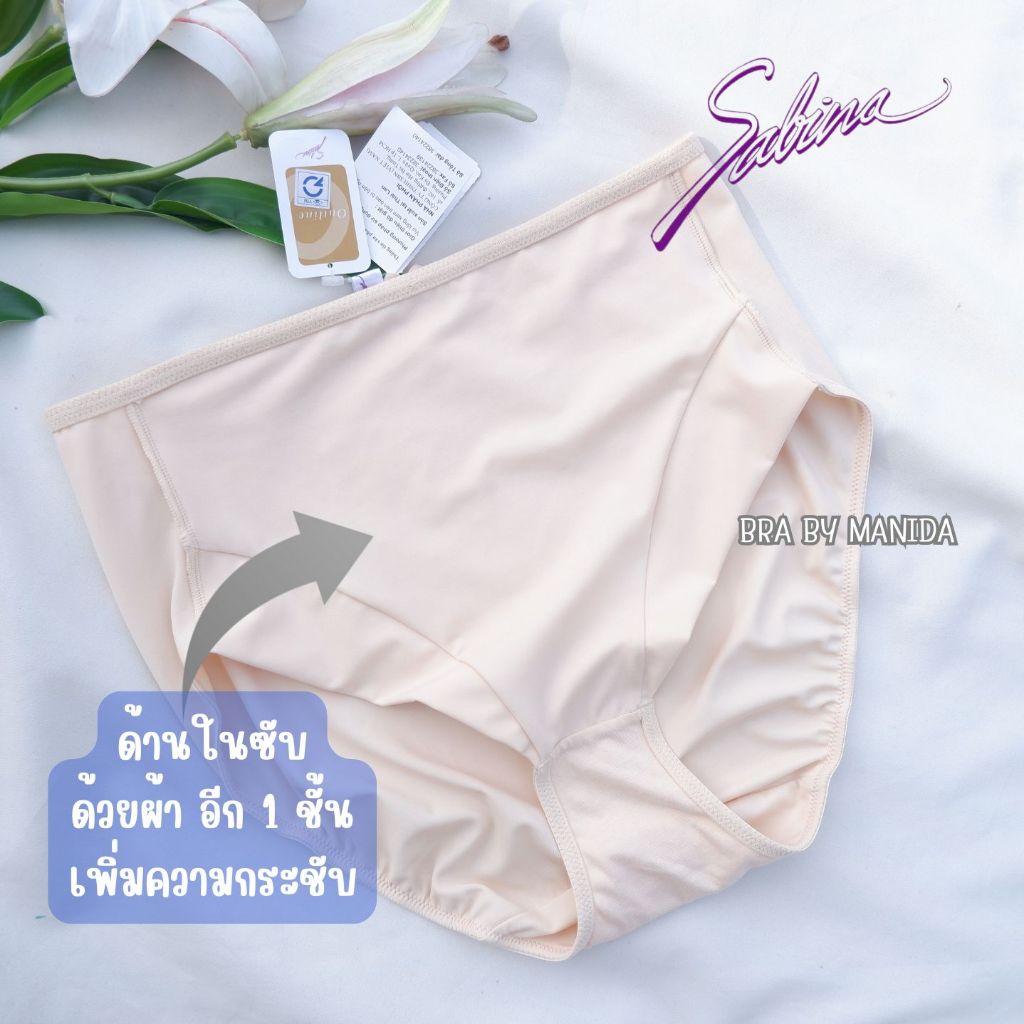 Sabina - SUO364  กางเกงในสเตย์ Sabina  Function Full Panty  ราคาเต็ม 420  .-