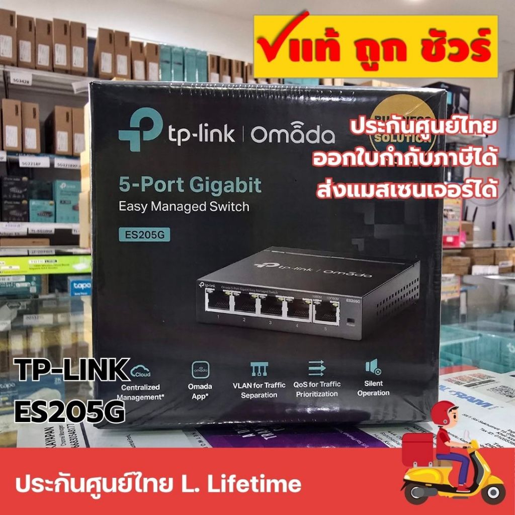 TP-LINK ES205G Omada 5-Port Gigabit Easy Managed Switch
